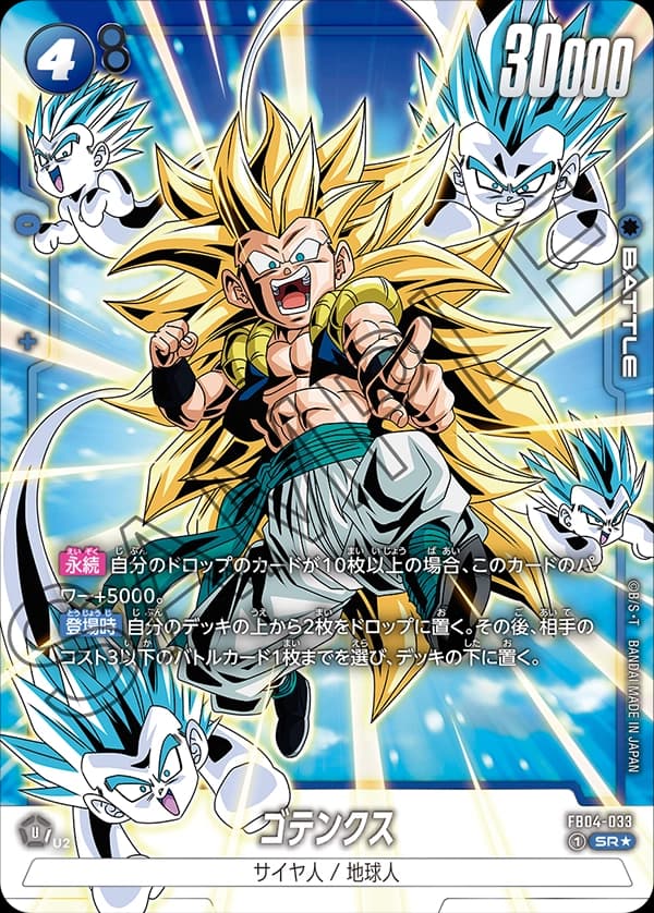 Gotenks — SR*, FB04