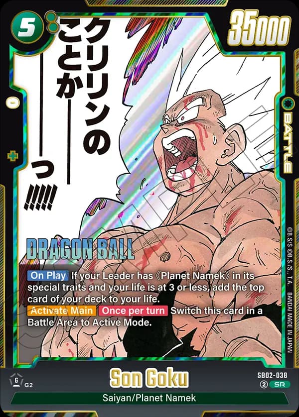 Son Goku — SR, SB02