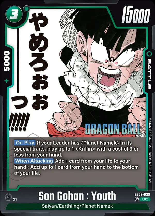 Son Gohan : Youth — UC, SB02